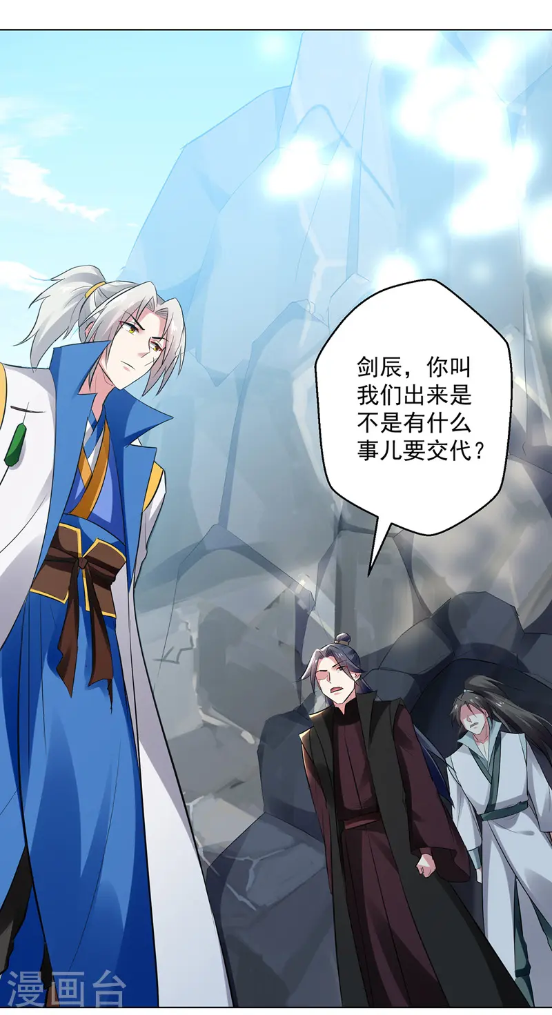 第145话 古魂宗遗迹1