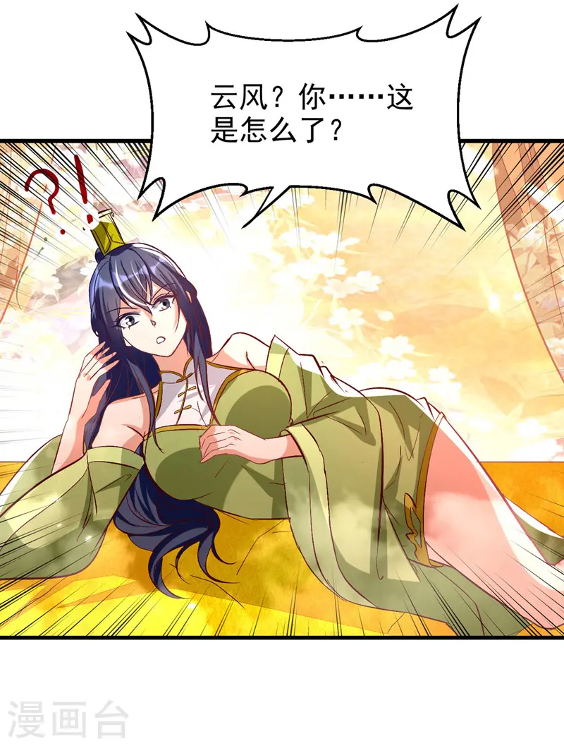 第179话 各怀鬼胎19