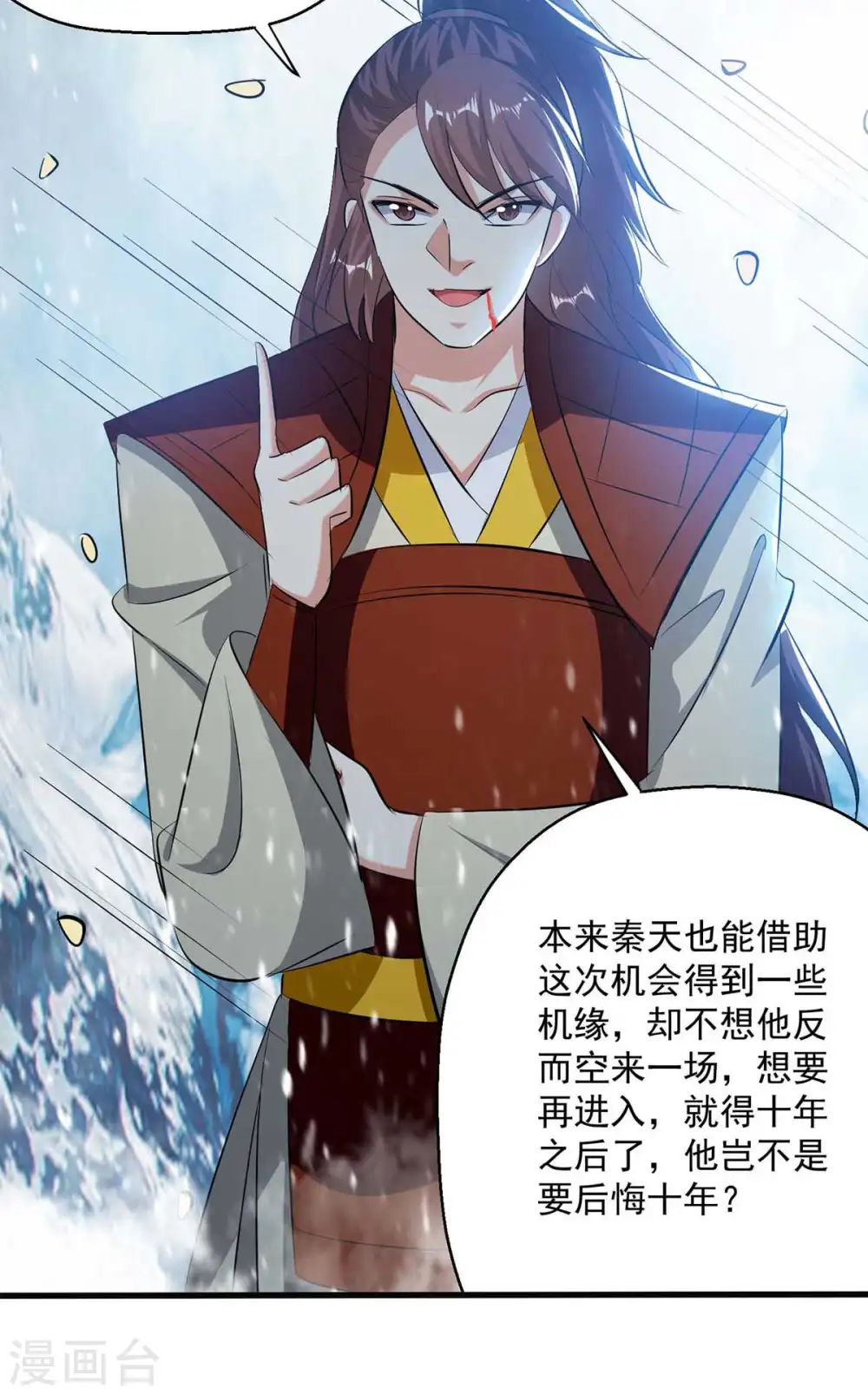 第211话 是时候出去了12