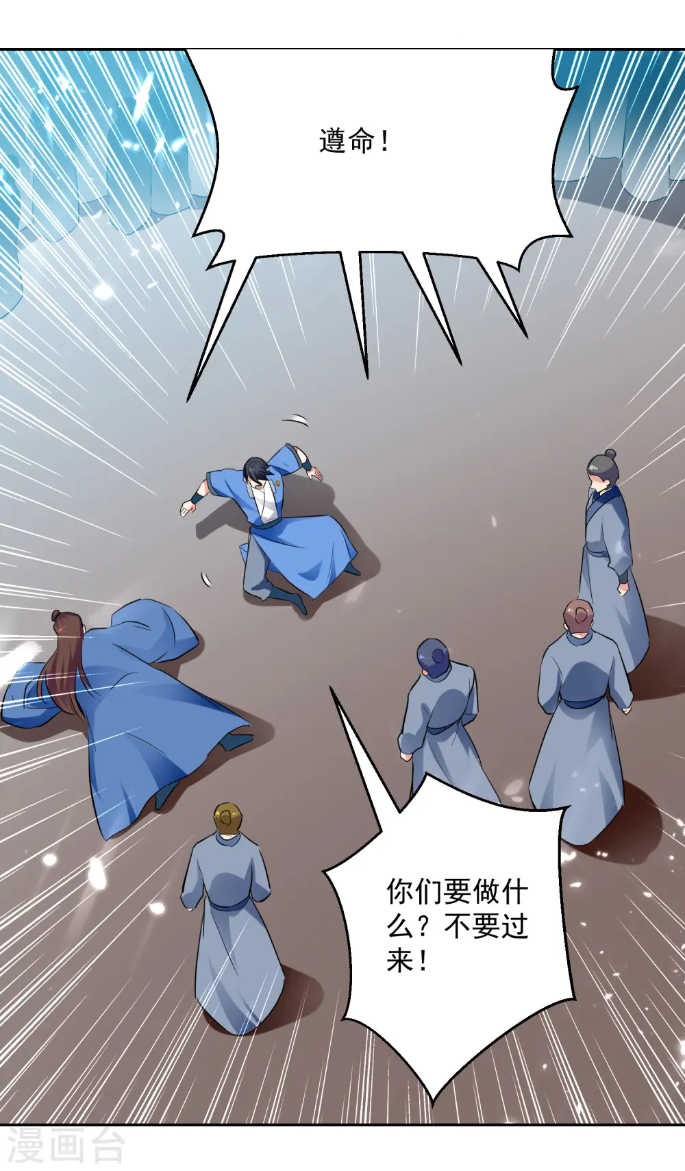 第89话 救人8