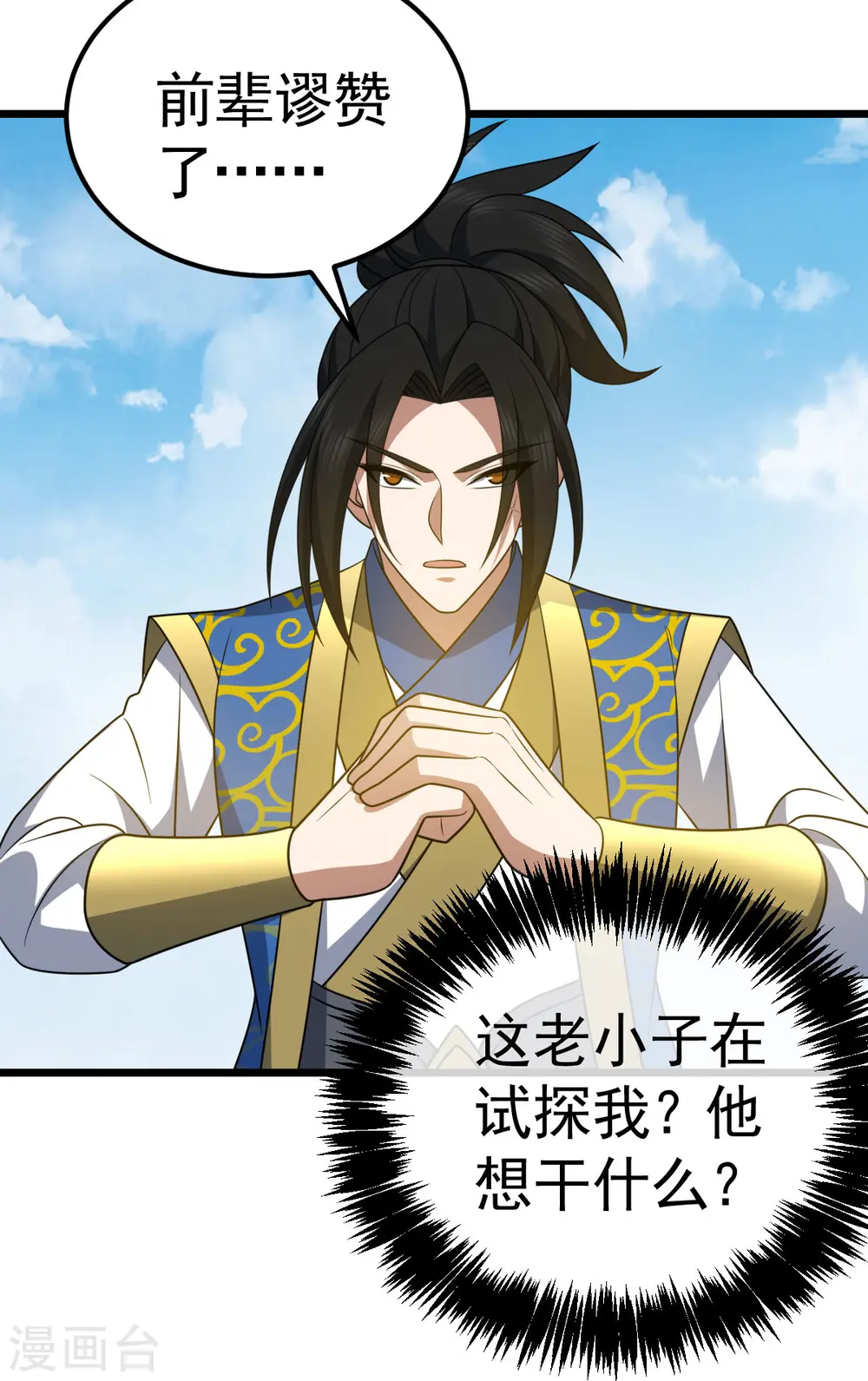 第332话 要赔偿18