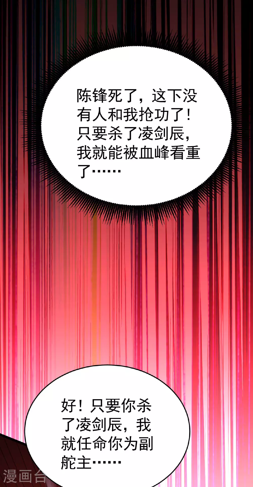第337话 争相表现23
