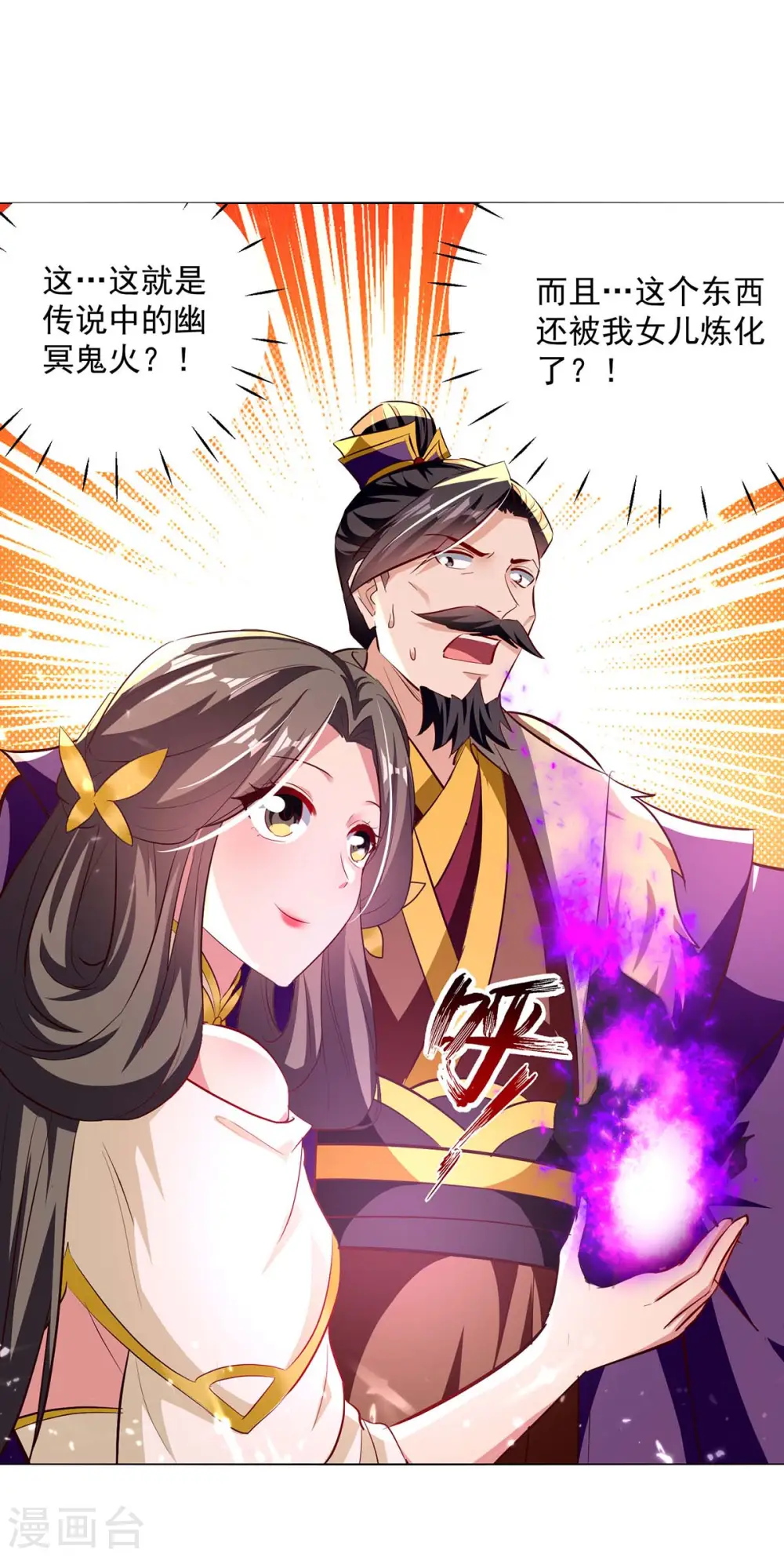 第195话 讨要炼化之法0
