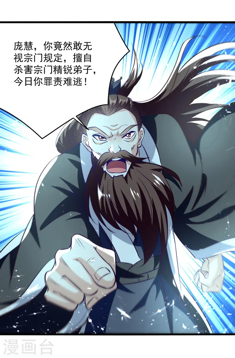 第183话 咎由自取4