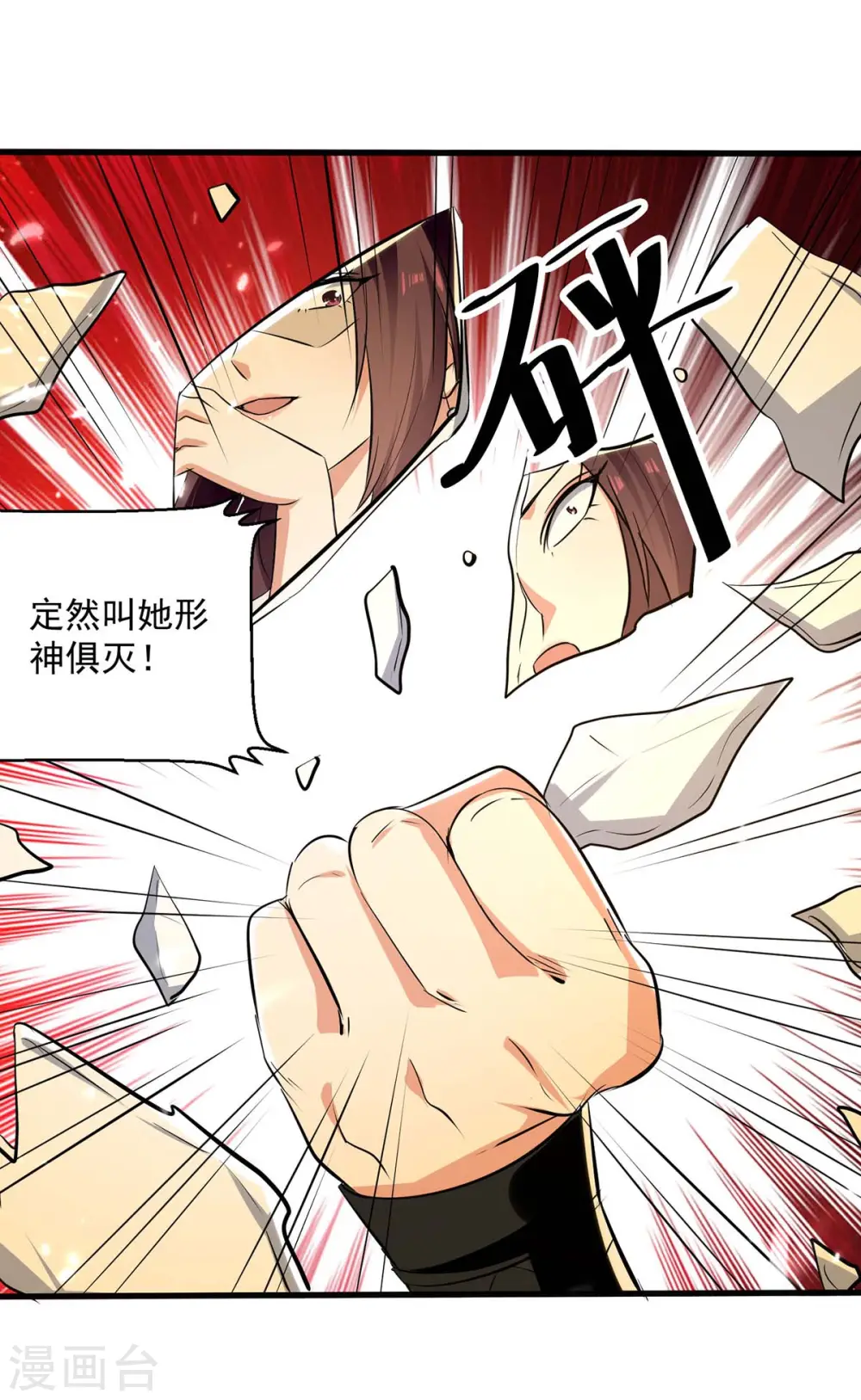 第229话 剑意6