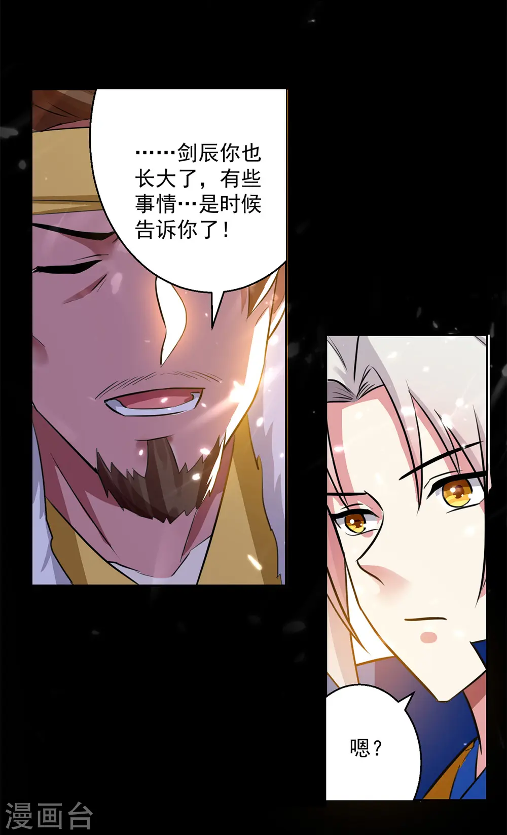 第47话 举族搬迁12