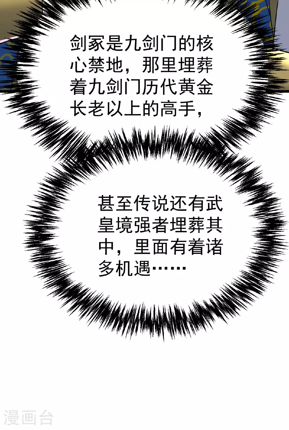 第344话 功臣32