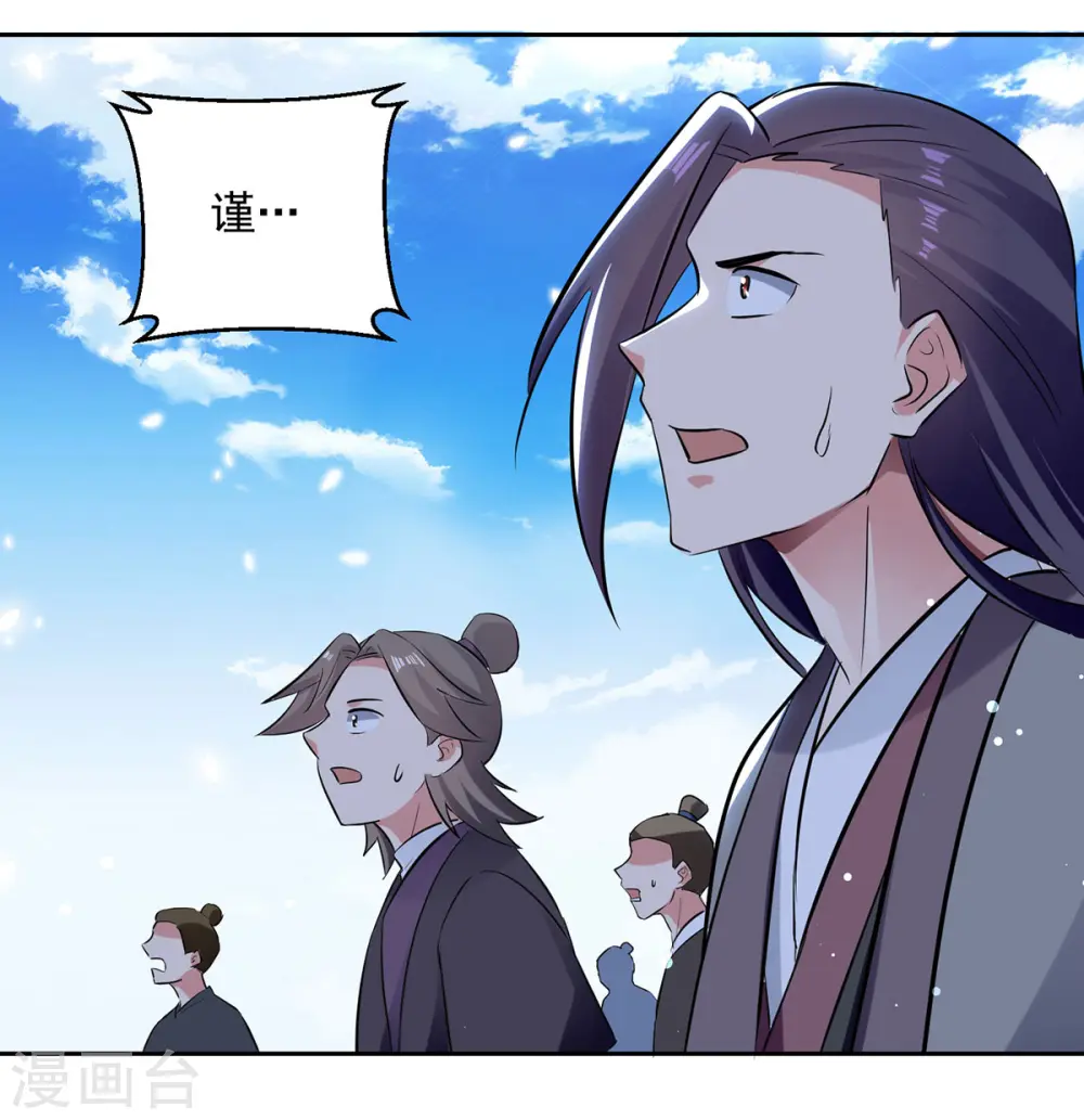 第81话 灭天龙，凌家尊28