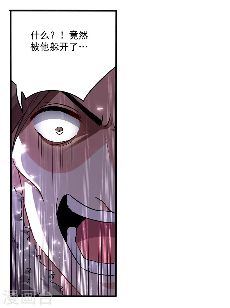 第117话 “飞矛退”林策19