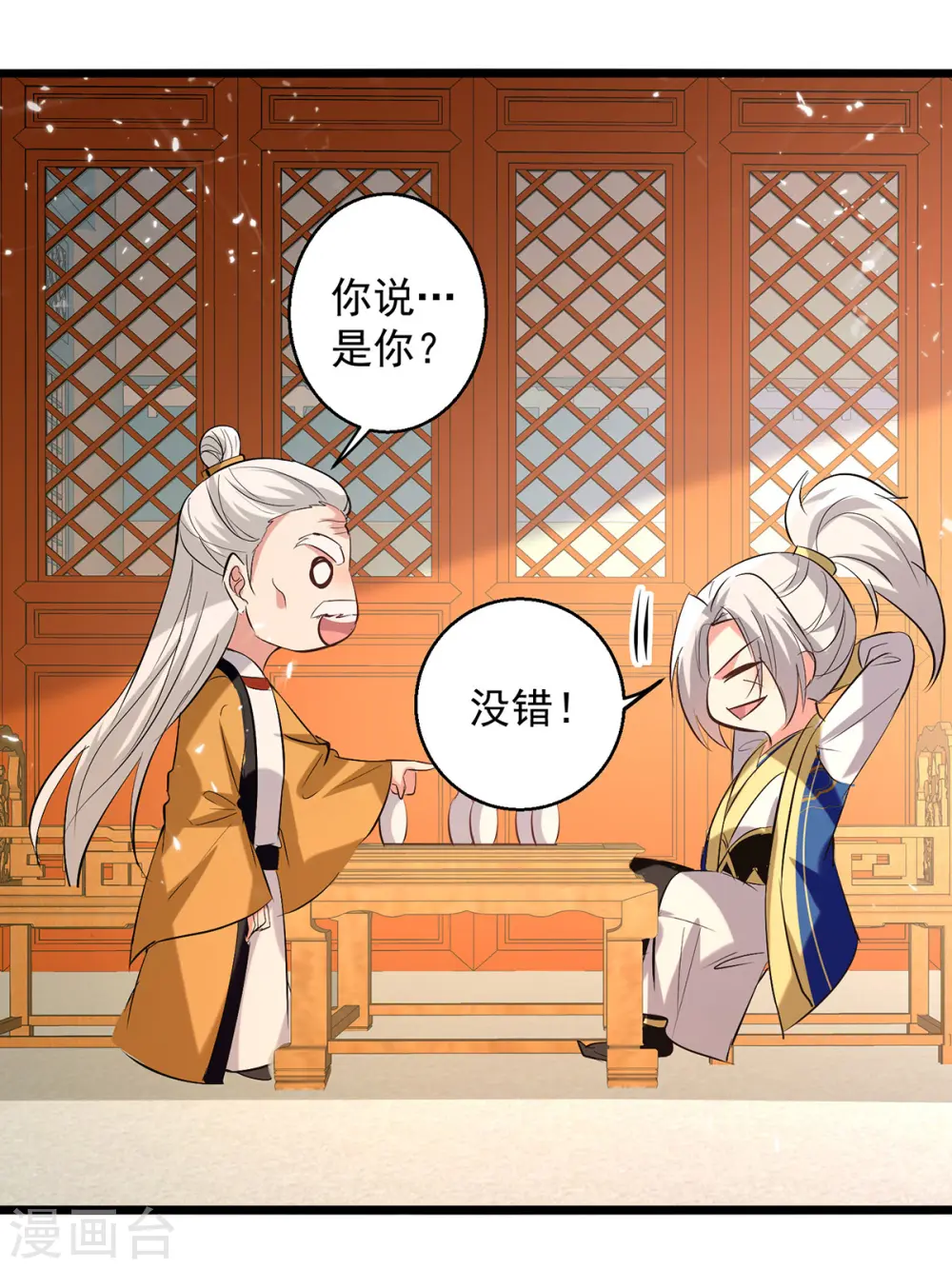 第269话 信不信由你2