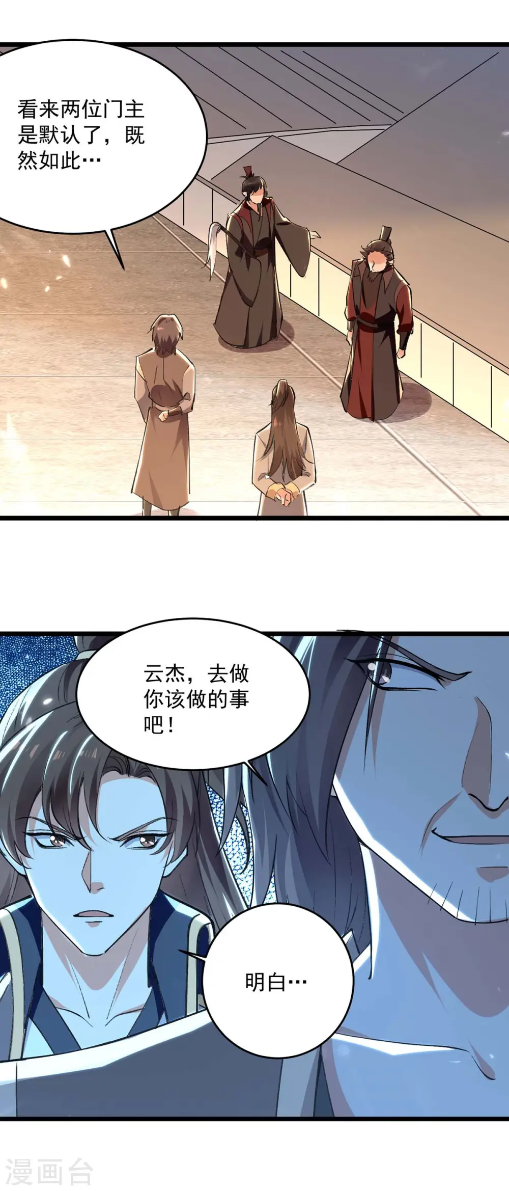 第233话 做个了结8