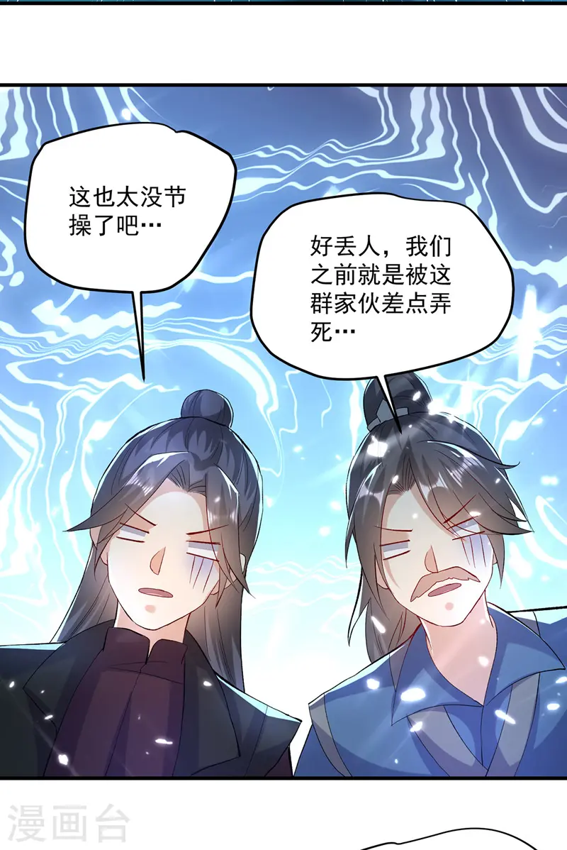 第143话 臣服14