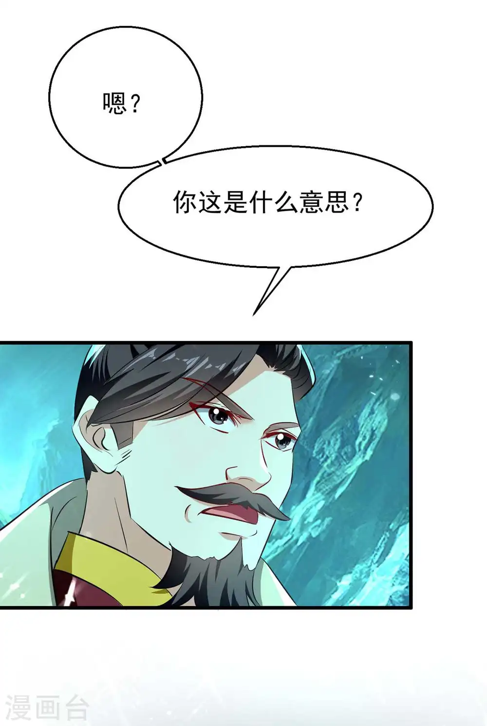 第213话 你们可以跪下了19