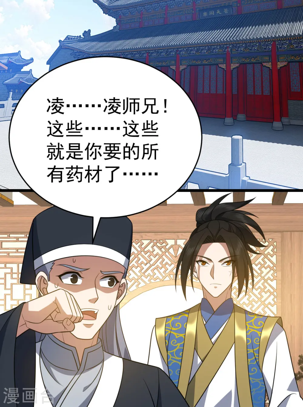 第327话 购买药材23