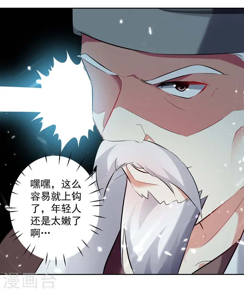 第126话 找到你22