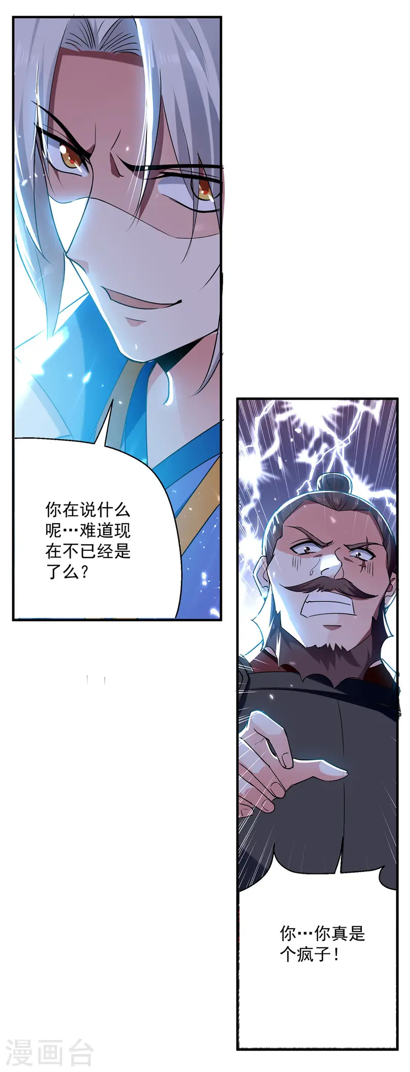 第102话 人头换木牌16
