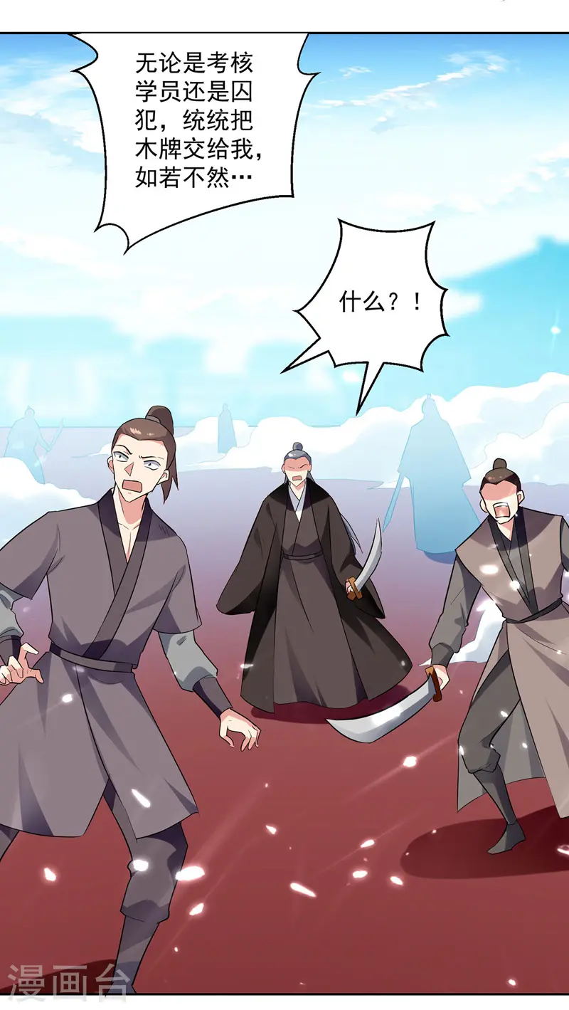 第101话 收集木牌15
