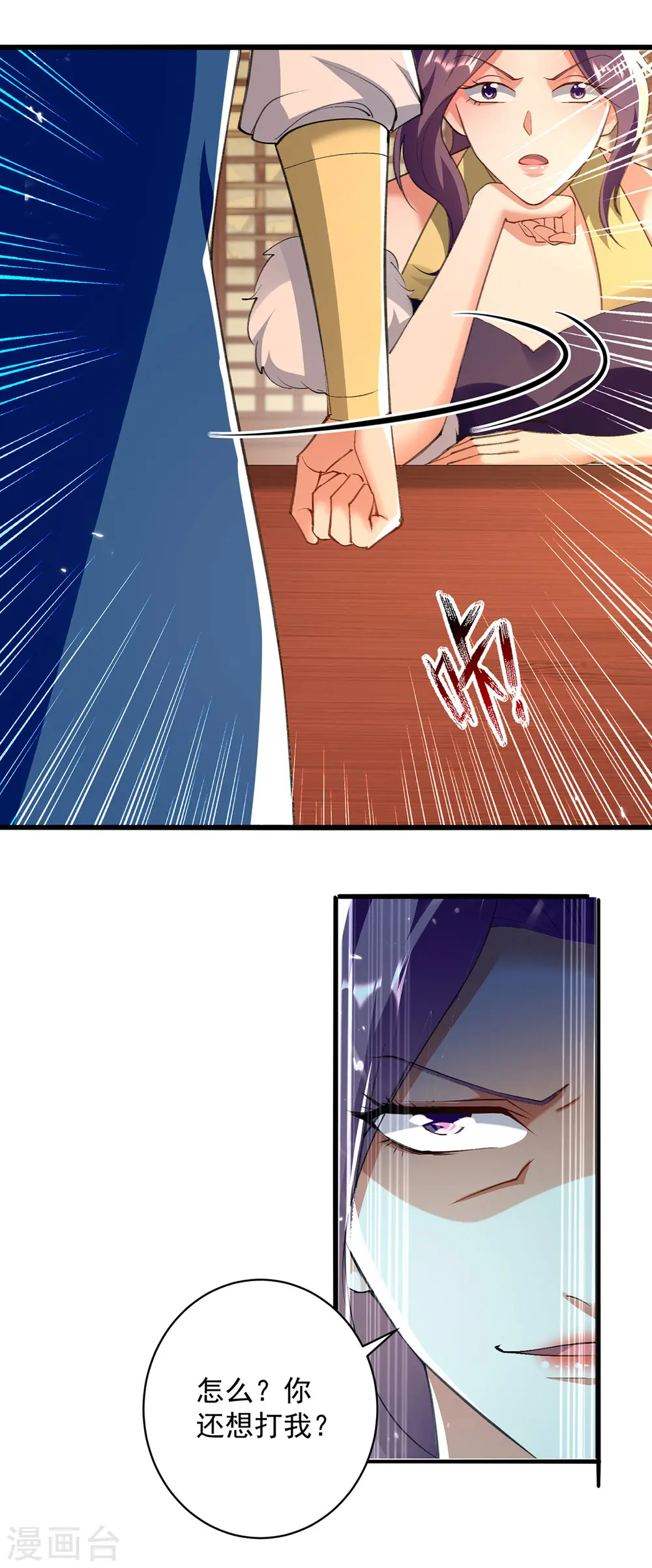 第267话 真当我好脾气？12