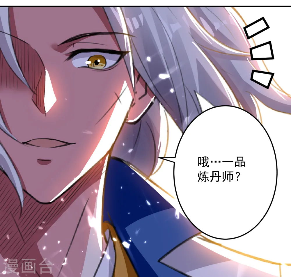 第36话 一品炼丹师20