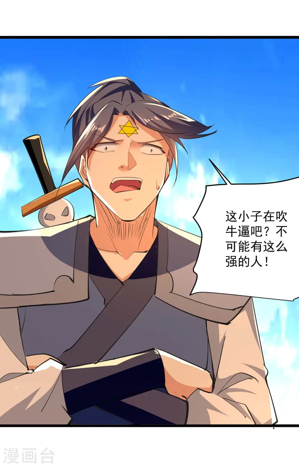第237话 来而不往非礼也9
