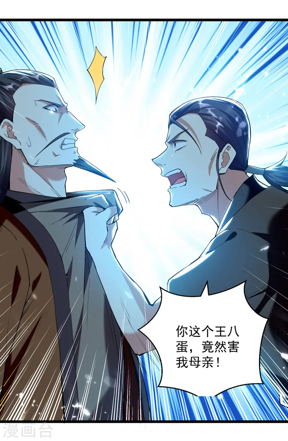 第265话 赶制天玄液2