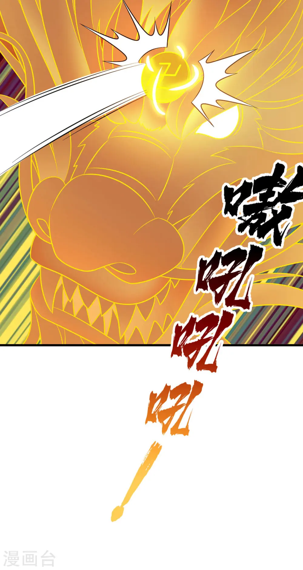 第314话 收服地煞玄脉23