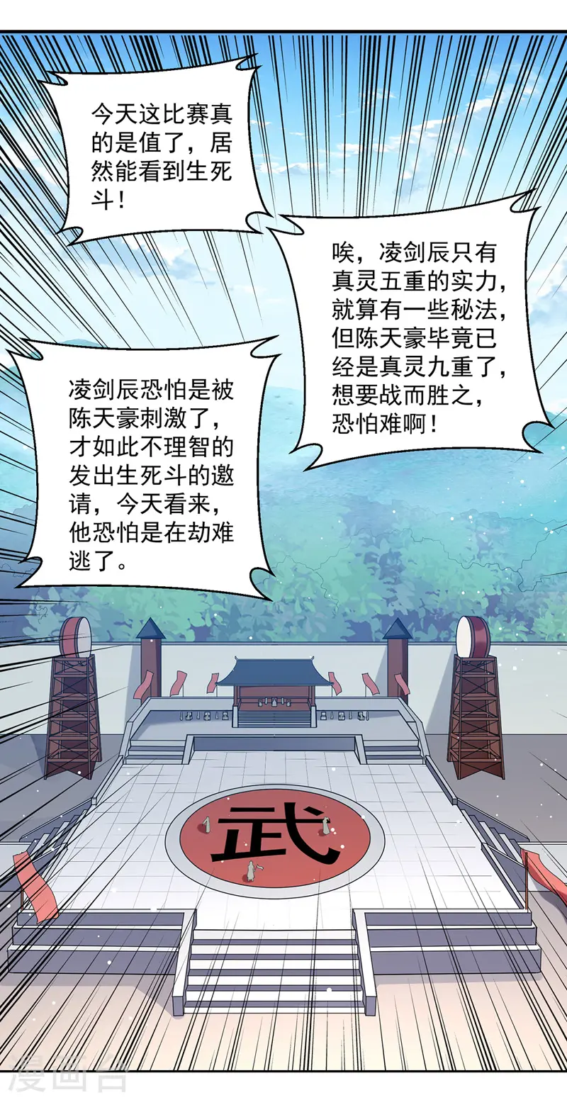 第134话 缠斗5
