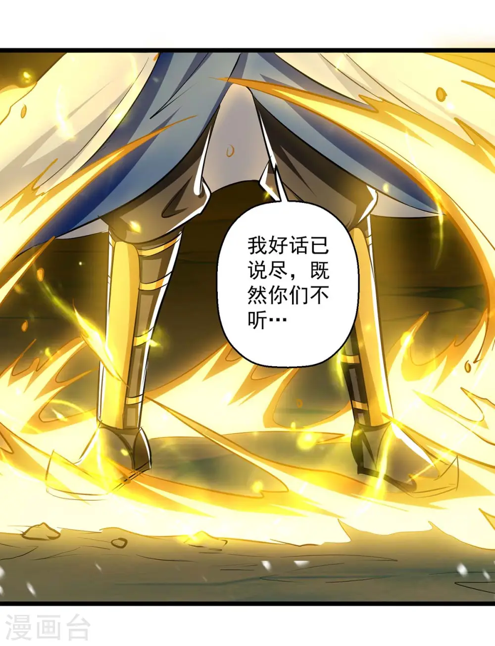 第210话 交出地狱之力14