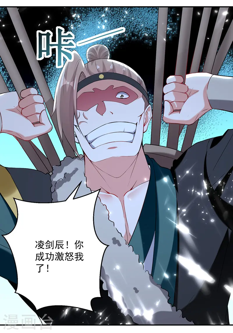 第117话 “飞矛退”林策28