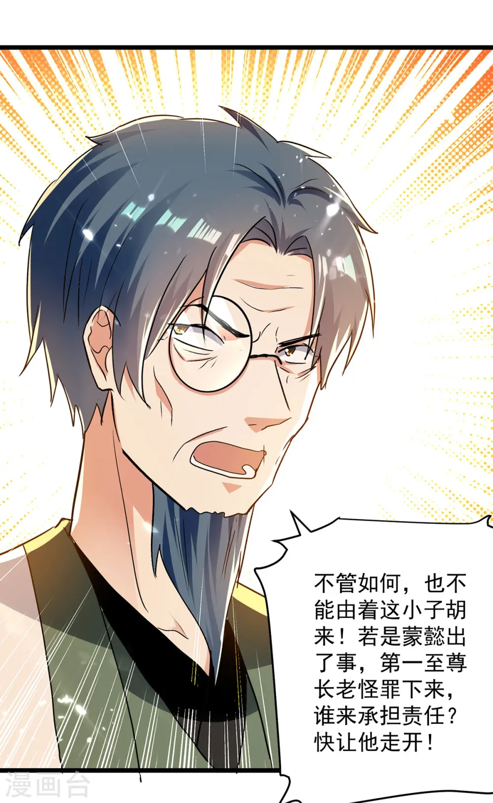 第269话 信不信由你25