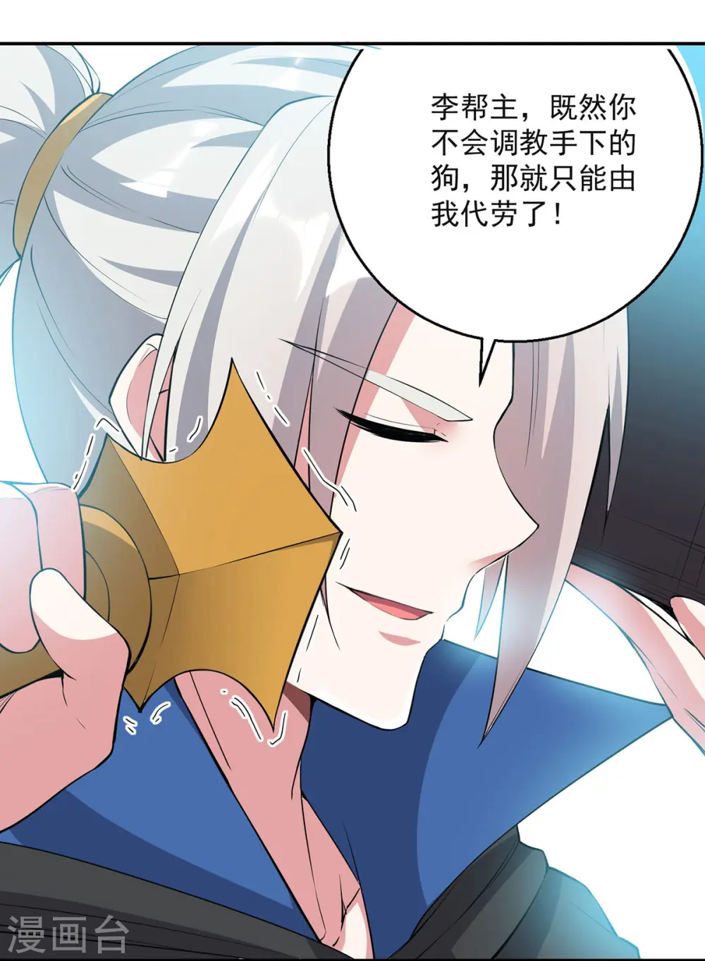 第74话 送礼25