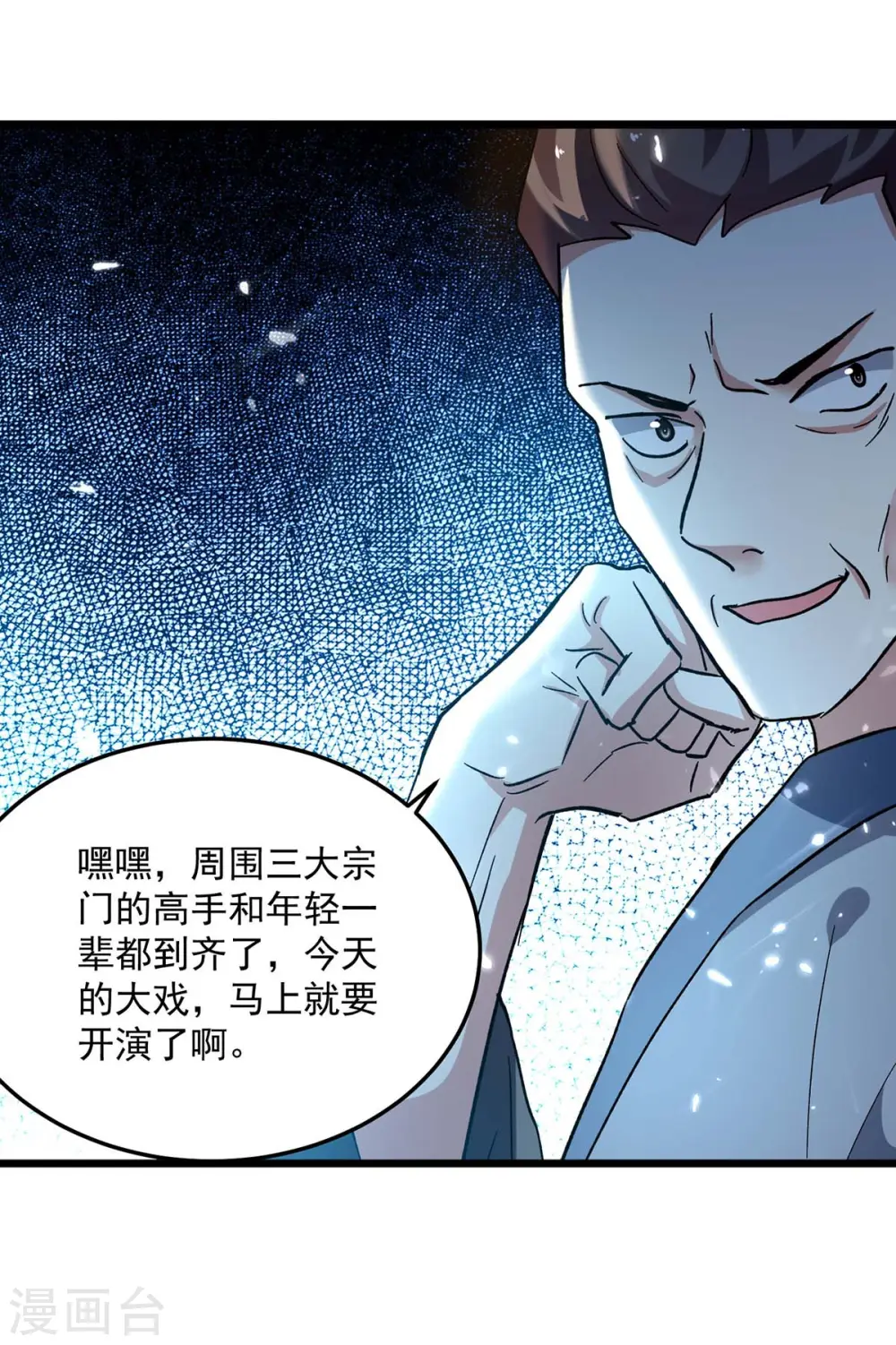 第222话 全部凌迟16