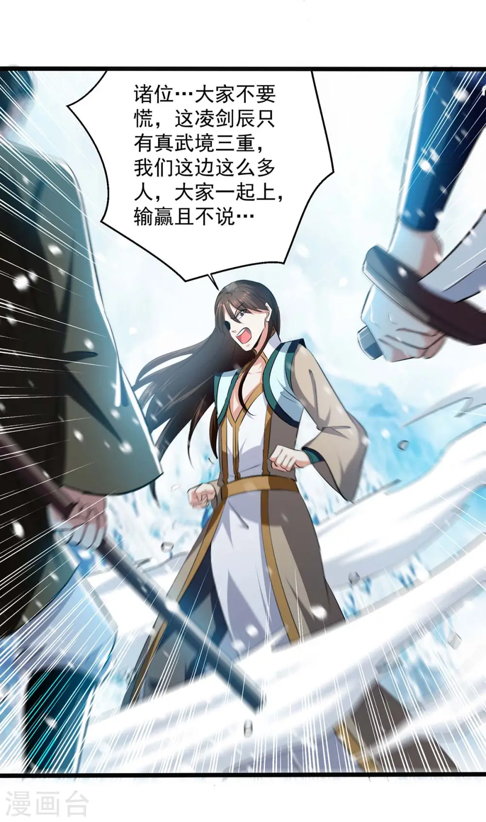 第210话 交出地狱之力12