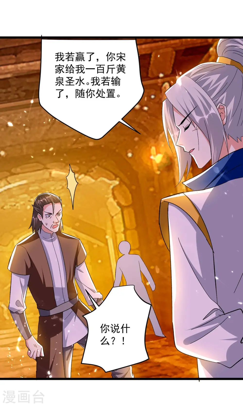 第207话 赌注18