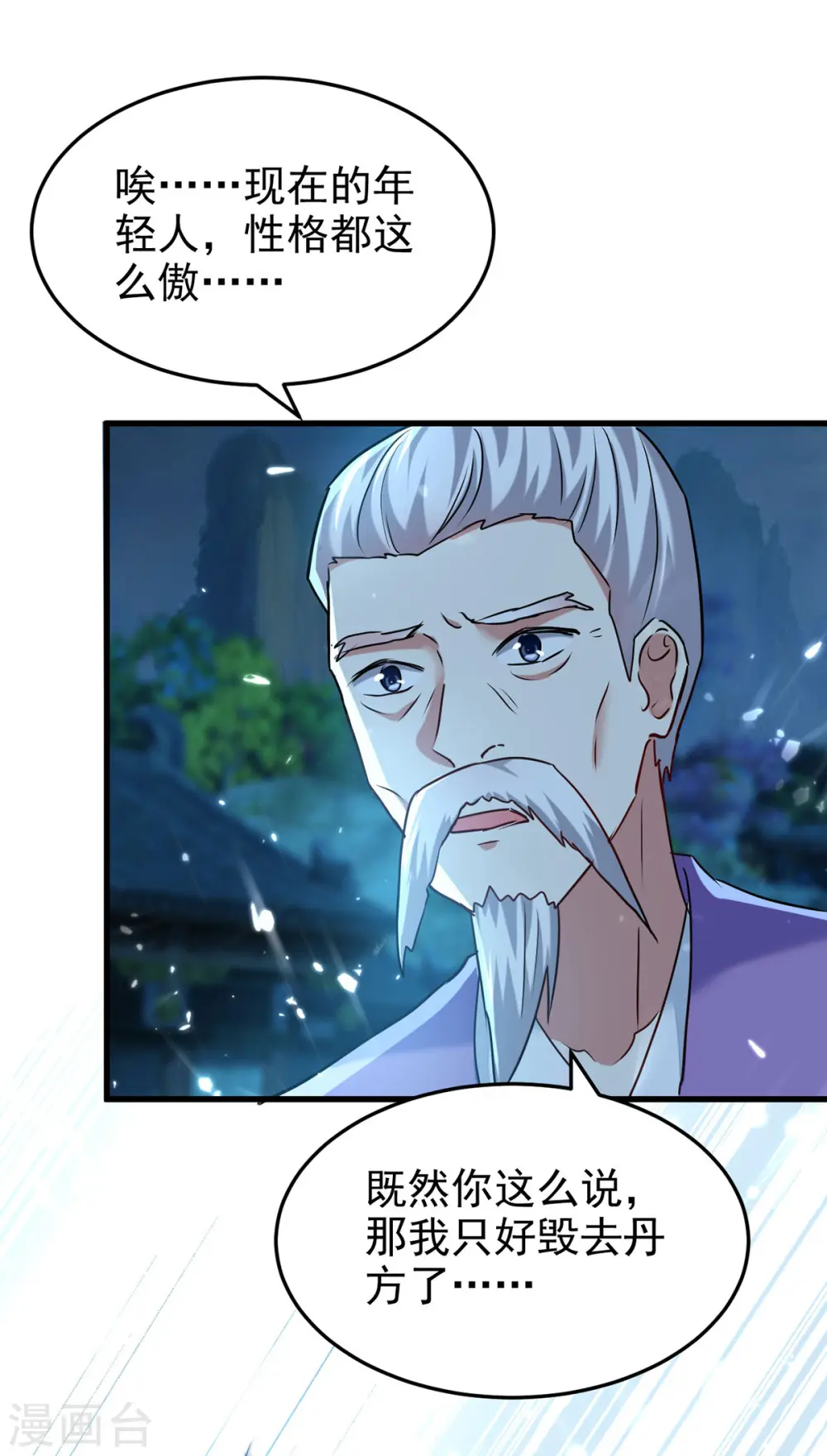 第284话 不识好人心22