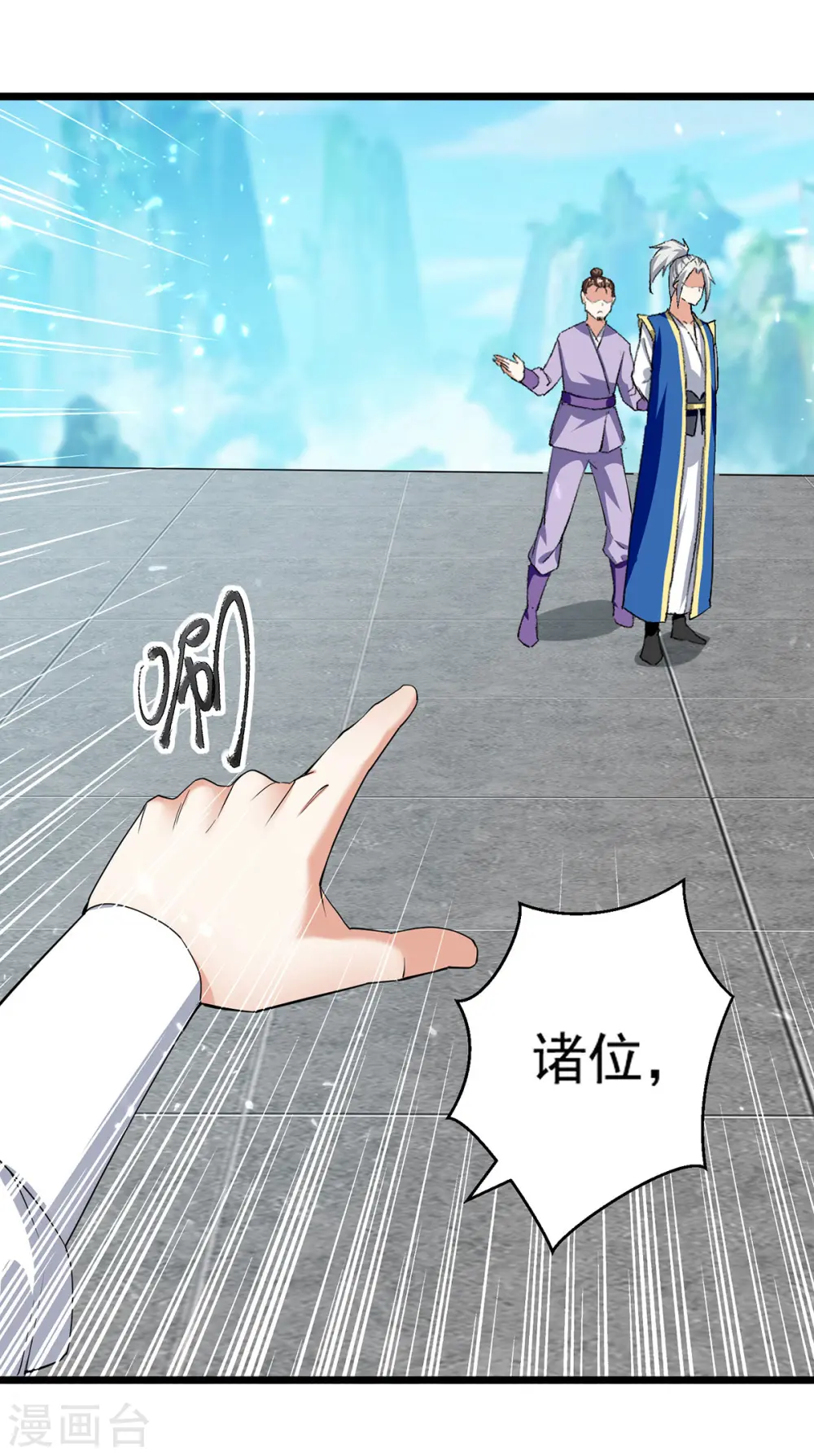第290话 一起去观战27