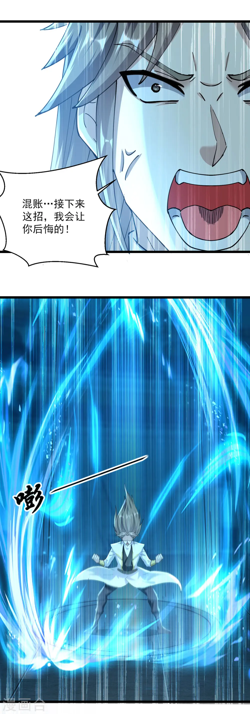 第306话 对决作弊18