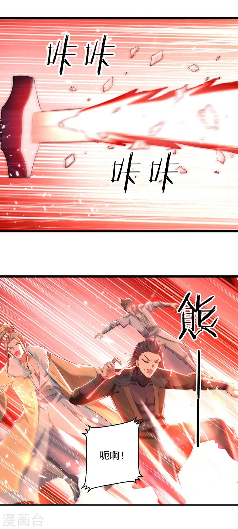 第261话 九剑城3