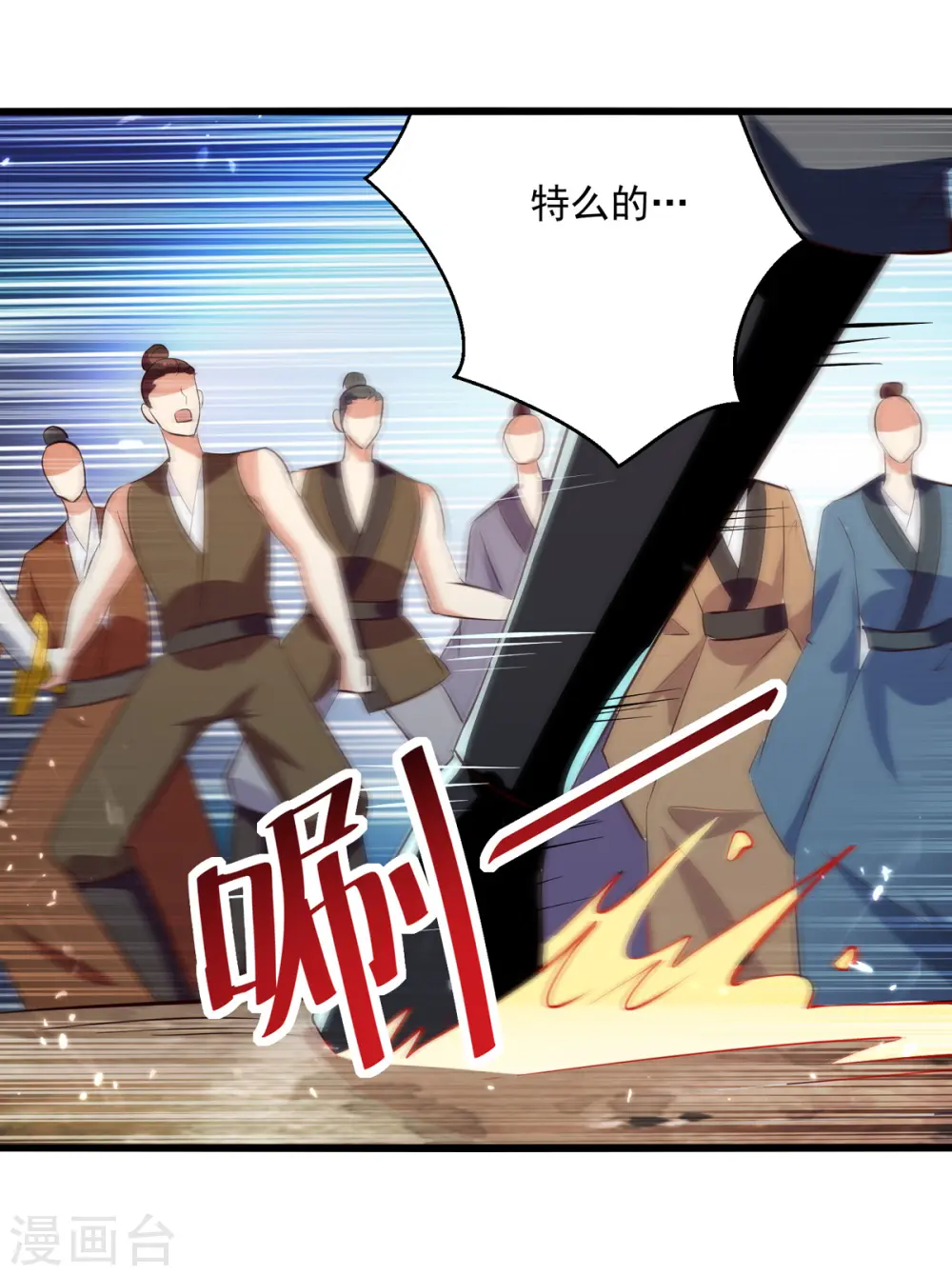 第173话 阵封药园13