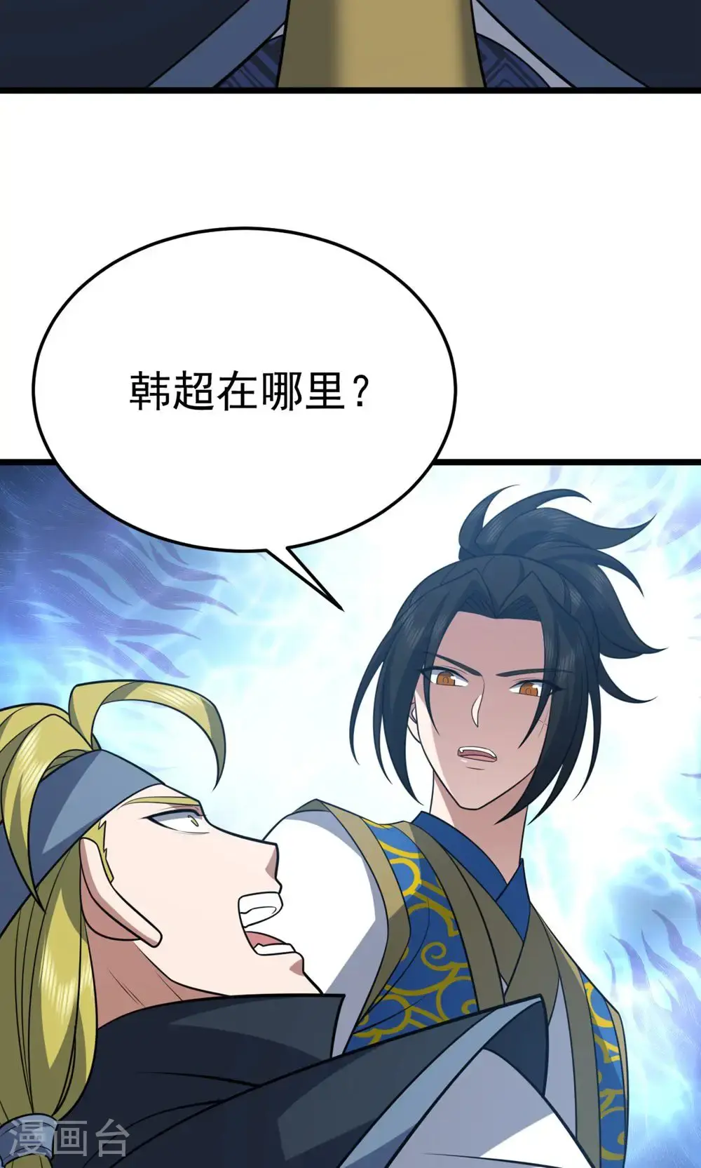第346话 帮我带句话35