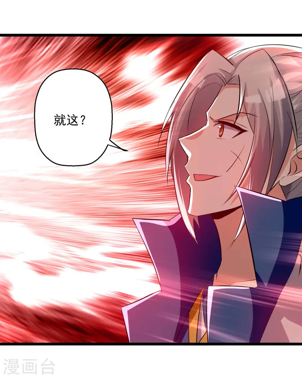 第198话 血魔25