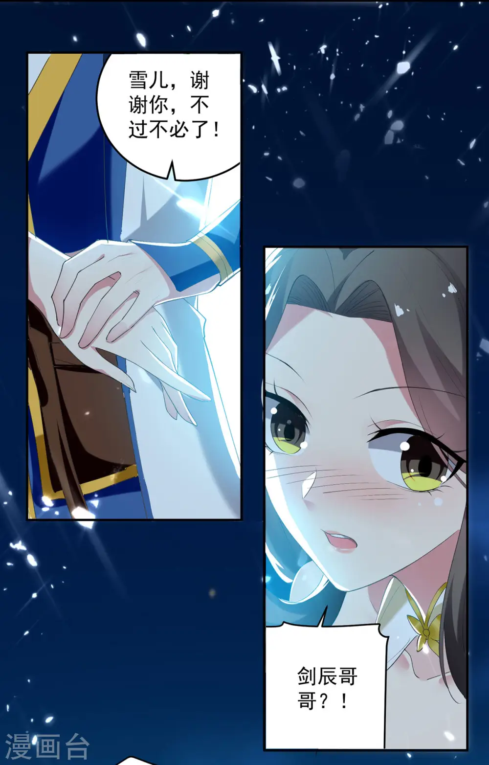 第61话 秦王不动印10
