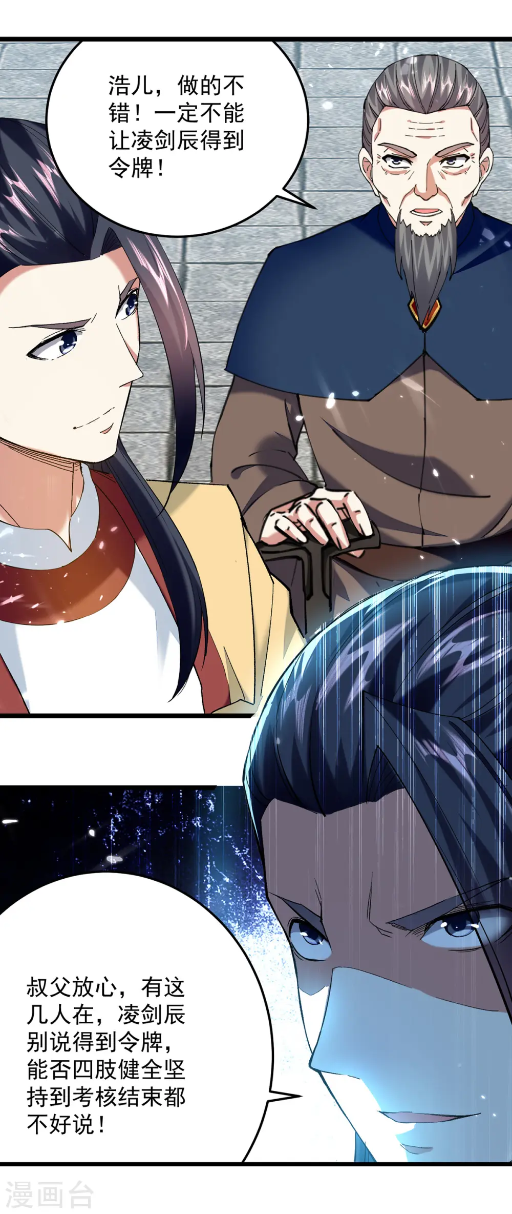第287话 考核开始24