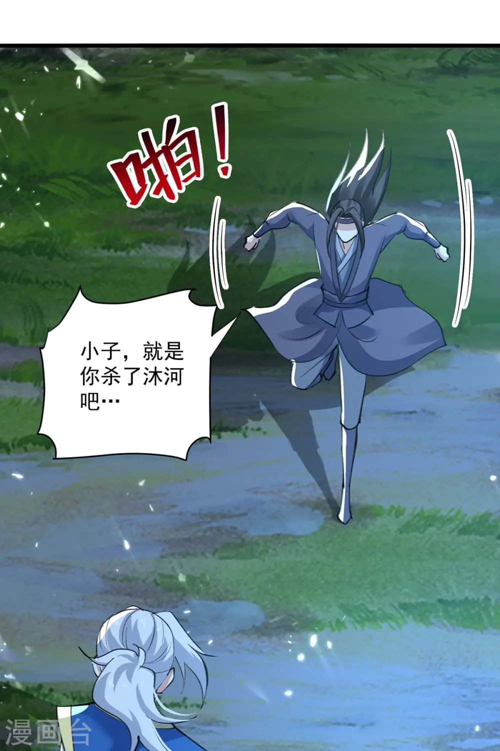 第256话 凌剑辰来了！9