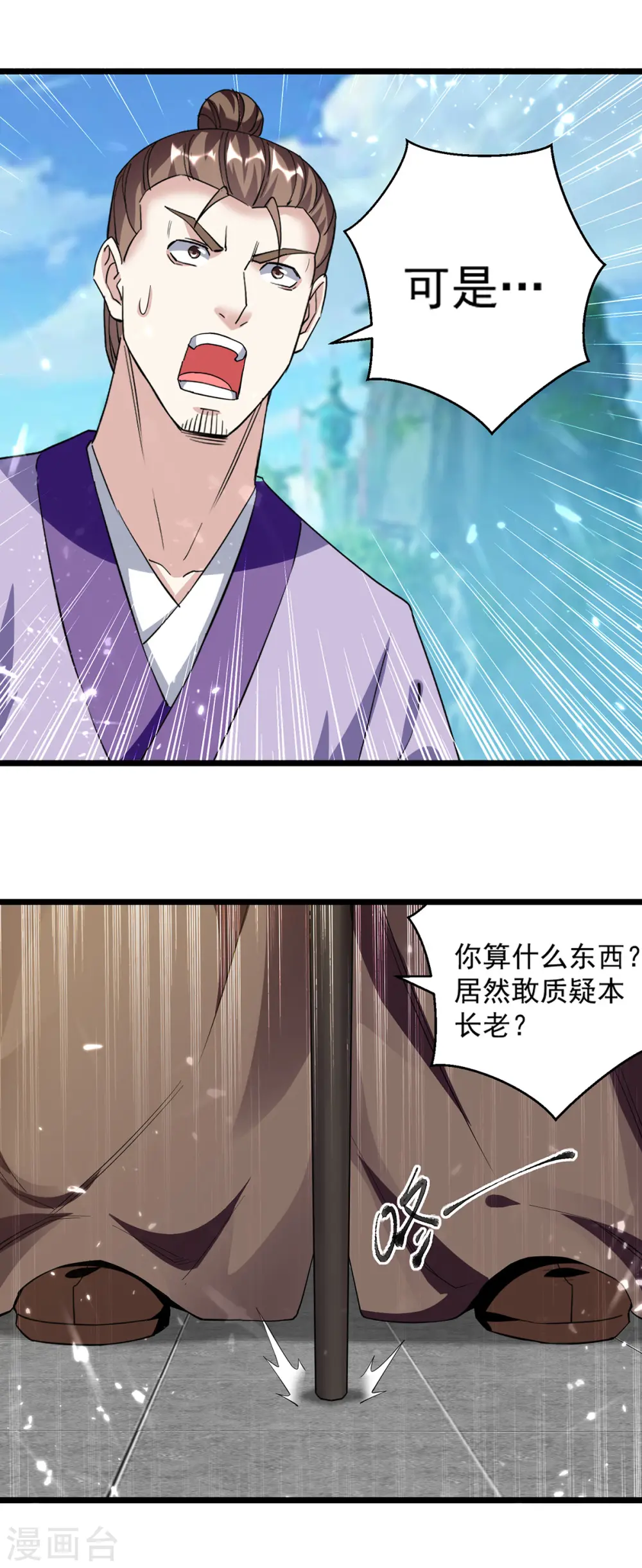 第291话 乌合之众4