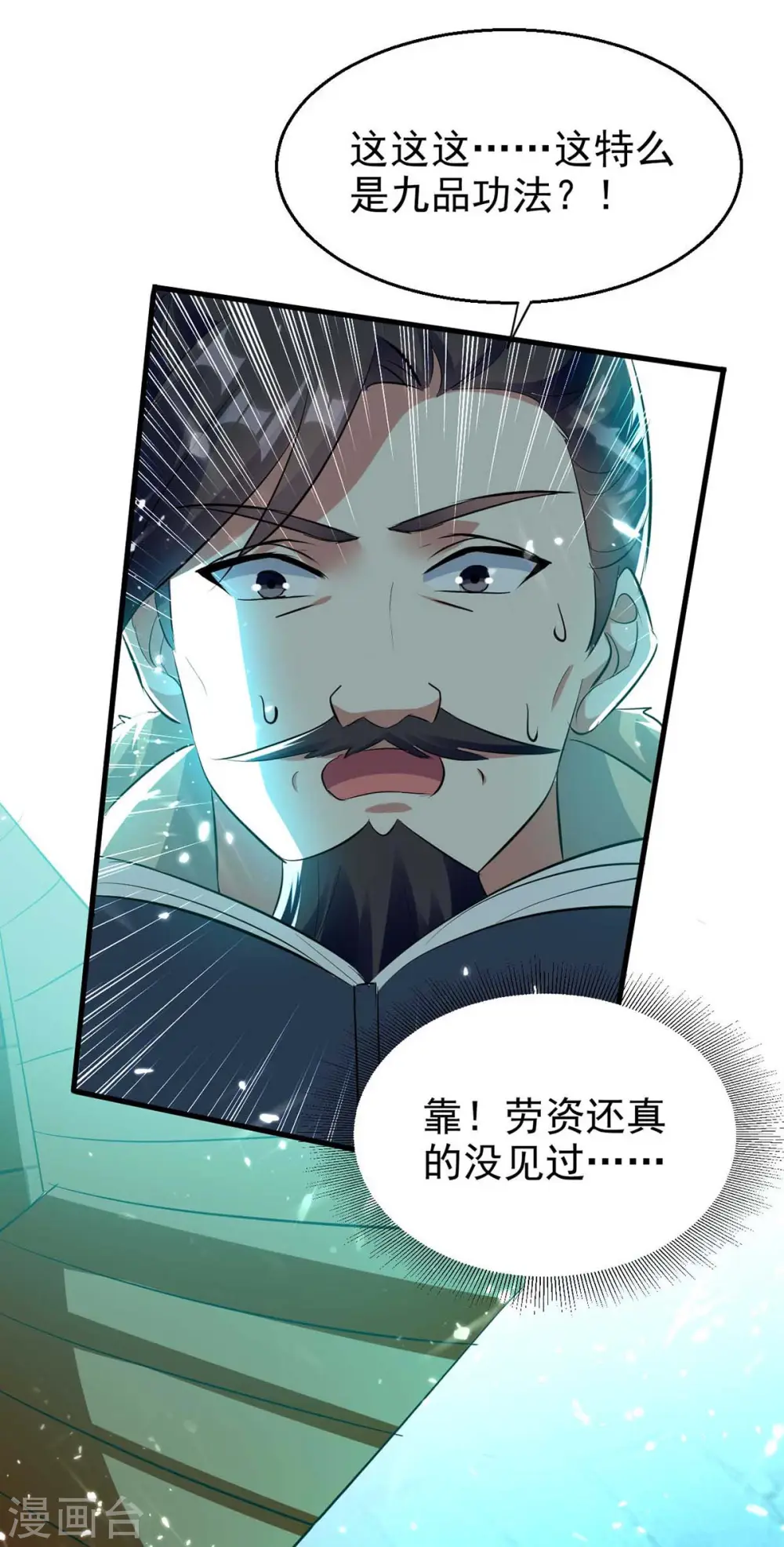 第205话 赠送功法22