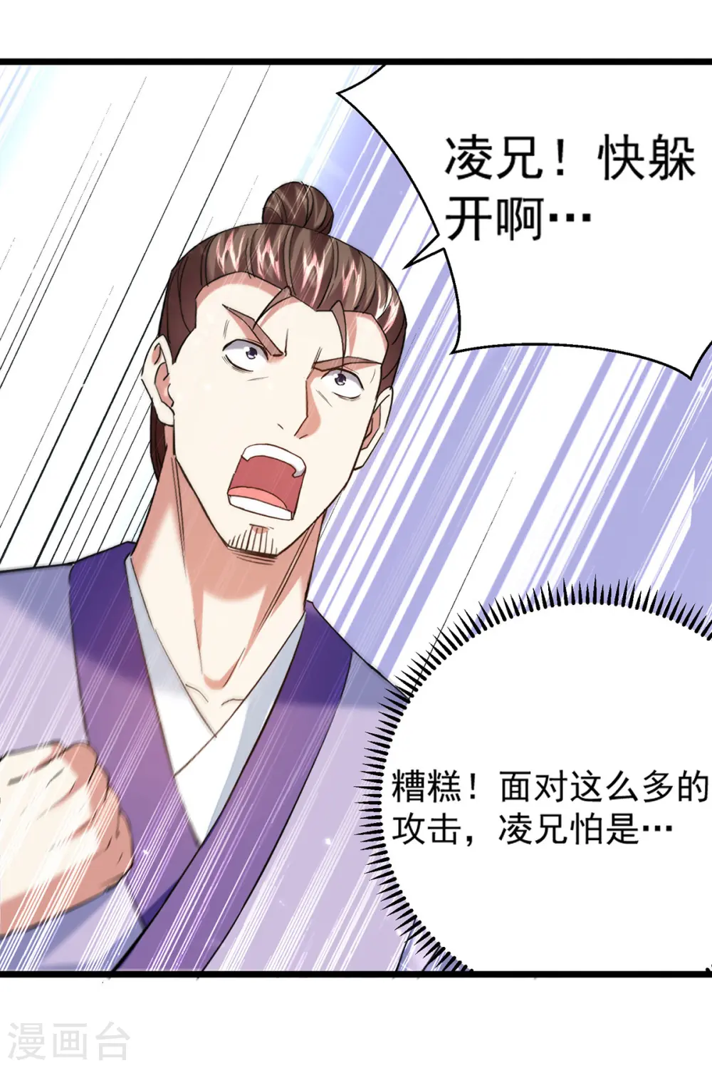 第292话 一招解决掉你们9