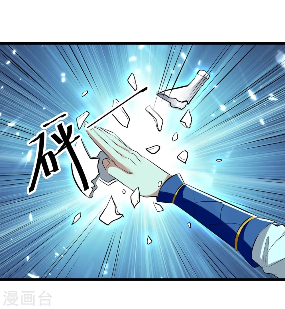 第218话 鬼王真气11