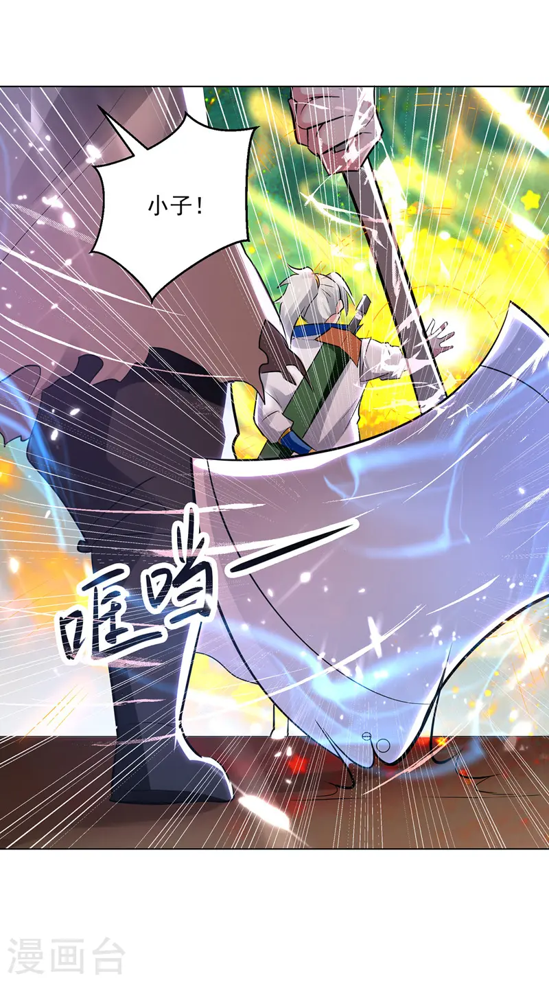 第145话 古魂宗遗迹23