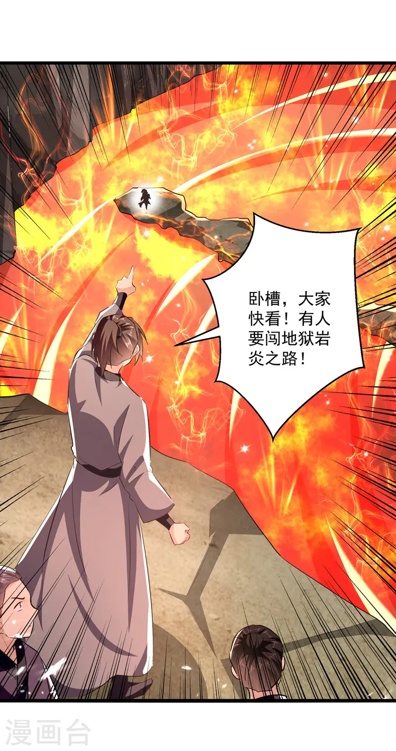 第191话 地狱岩炎之路18